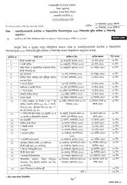 Bangladesh School Holidays 2020 College Holidays 2020 Academic Calendar 2020 Bmion Com