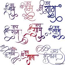 Jai Shri Ram In Hindi Calligraphy Buy This Stock Vector And Explore Similar Vectors At Adobe St Hindi Calligraphy Hindi Calligraphy Fonts Shri Ram Wallpaper