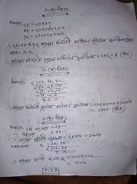 Here we are providing ncert solutions for class 6 maths, one can easily download the pdf. Class 6 3rd Week Assignment 2021 Math Krishi Shikkha Home Economics Solution Bd Exam Aid