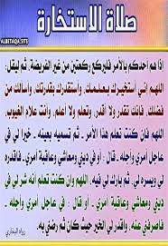 أداة تعديل ملفات pdf الشاملة. Ø¯Ø¹Ø§Ø¡ Ø§Ù„Ø§Ø³ØªØ®Ø§Ø±Ø© Ù…ÙƒØªÙˆØ¨ ÙƒØ§Ù…Ù„ Pdf ÙŠÙ…ÙƒÙ†ÙƒÙ… ØªØ­Ù…ÙŠÙ„ Ø§Ù„Ù…ØµØ­Ù ÙƒØ§Ù…Ù„ Ù…ÙƒØªÙˆØ¨ Ø¨Ø§Ù„Ø±Ø³Ù… Ø§Ù„Ø¹Ø«Ù…Ø§Ù†ÙŠ Ø¨ØµÙŠØºØ© Pdf Ø£Ùˆ Ø§Ø®ØªÙŠØ§Ø± Ø³ÙˆØ±Ø© Ø£Ø®Ø±Ù‰ Ù…Ù† Ø§Ù„Ù‚Ø§Ø¦Ù…Ø©