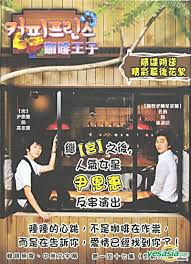 As the coffee prince concert approaches closer, the relationships between eun chan and han keol, and yu juk and han seong. Yesasia Coffee Prince Aka The 1st Shop Of Coffee Prince Dvd End English Subtitled Mbc Tv Drama Hong Kong Version Dvd Kim Dong Wook Kim Jae Wook Kam Ronson Enterprises