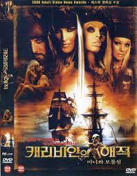 Pirates (2005) - Joone, Jesse Jane, Carmen Luvana DVD NEW | eBay