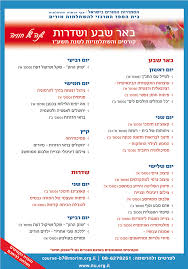 אילו סוגי דיירים יש בבית האח. Https Www Dmag Co Il Pub Histadrut Urights17 Files Assets Common Downloads Publication Pdf