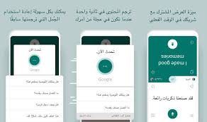 تنزيل تطبيق Talking Translator Apk المترجم الناطق مع دعم العربية مع العديد من المميزات مجانا 2020 In 2020 App Phone Jail