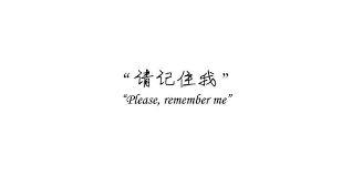 Please Remember Me Chinese Quotes Japanese Quotes Chinese Love Quotes