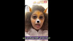 اخر فصلات الفنانة لولوة الملا مع امها وإفكتات سناب شات روعة الله يخلي لج امج ويحفظها youtube