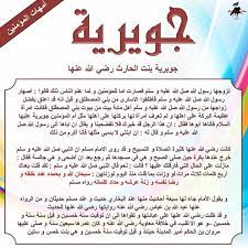 pin on أمهات المؤمنين رضي الله عنهن femmes du prophete sala allah alayhi wa sallame