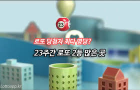* 로또는 836회 부터 나눔로또에서 동행복권으로 사업자가 변경되었고, 733회 부터 당첨기계가 변경이 되었습니다. Xmuuhelt76vgrm
