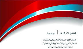 اشكال كروت شخصيه كارت شخصي 4 free business card templates personal cards borders for paper