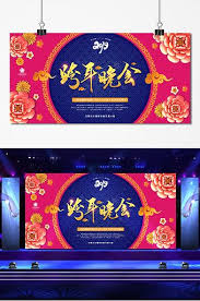 Creative Fashion Purple Blue 2019 New Year S Party Stage Background Design Background Design Templates Creative