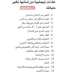 Reposted Positive 0 اذا كنت مهتم بصفحة و تريد ان يصلك الجديد اكتب اريد الجديد استشارات تربوية اباءناجحون Words Quotes Study Motivation Quotes Social Quotes