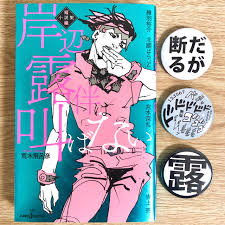 We did not find results for: ã¾ã¨ã‚è²·ã„å€¤å¼• å²¸éƒ¨éœ²ä¼´ã¯å«ã°ãªã„ çŸ­ç·¨å°èª¬é›† ã¨ç¼¶ãƒãƒƒã‚¸3å€‹ã‚»ãƒƒãƒˆã®é€šè²© By ãˆã¨ãªã®é›'è²¨ã®åº— ãƒ©ã‚¯ãƒž