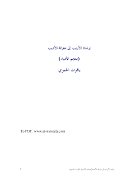 إدريس محمد جماع هو شاعر سوداني، مرموق أصدر العديد من القصائد . Http Data Over Blog Kiwi Com 0 62 68 42 201306 Ob 778eae2612bc2f59ade7e278f72817ab 1 Pdf