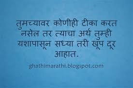 Marathi Suvichar On Success Affirmation Quotes Marathi Quotes Life Quotes Pictures