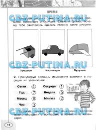 окружающий мир 2 класс плешаков новицкая рабочая тетрадь решебник Gdz Okruzhayushij Mir 2 Klass Str 20 Luchshie Domashnie Zadaniya Runeta