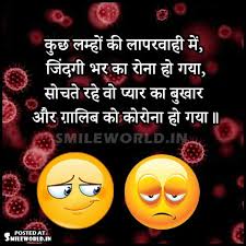 Girlfriend boyfriend funny jokes in hindi+nepali language. Coronavirus Funny Jokes In Hindi Smileworld