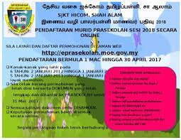 Daftar prasekolah online dan semakan keputusan permohonan kemasukan murid. Banner Prasekolah 2017 New