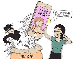 半月谈》 | 警惕AI深度合成击穿风险底线