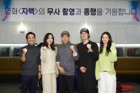 Genre, crime, drama, production status, released. Confession 2020 Korean Movie 2020 ìžë°± Hancinema