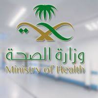 الصفحة غير متاحه Health Ministry Saudi Arabia Positivity