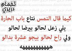 Pin On نكت Dz