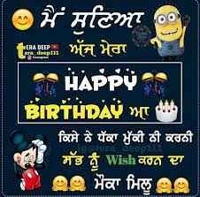 Birthday Wishes For Big Sister In Punjabi Pin By Inder Kaur On Navvu Happy Birthday Wishes Quotes Happy Quotes Birthday Wishes Quotes