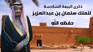 تعبير بالانجليزي عن الملك سلمان بن عبدالعزيز
