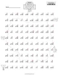 Fortnite Division Advanced Free Math Worksheets Free Math Math Worksheet