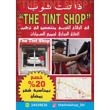 تم بفضل الله افتتاح محل ذا تنت شوب The Tint Shop في الرفاع الغربي متخصصين في تركيب العازل الحراري لجميع السيارات 34039636 T Instagram Posts Instagram Tints