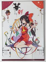 Touhou Doujinshi Kasai II Full Color B5 Neko Worki Ideolo Anime Japan 2015  | eBay