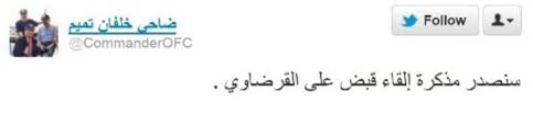 Check spelling or type a new query. Ù…Ù†Ù‡Ø§ Ø¥Ø³Ø±Ø§Ø¦ÙŠÙ„ Ù„ÙŠØ³Øª Ø¹Ø¯ÙˆØ§ Ø±ØµØ¯ Ø£Ø¨Ø±Ø² ØªØºØ±ÙŠØ¯Ø§Øª Ø¶Ø§Ø­ÙŠ Ø®Ù„ÙØ§Ù† Ø§Ù„Ù…Ø«ÙŠØ±Ø© Ù„Ù„Ø¬Ø¯Ù„ Ø´Ø¨ÙƒØ© Ø±ØµØ¯ Ø§Ù„Ø¥Ø®Ø¨Ø§Ø±ÙŠØ©