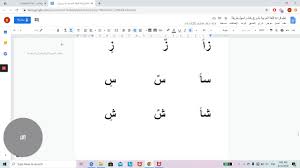 تعلم اللغة العربية اسهل طريقة لقراءة الحروف مع الفتحة والكسرة للكبار والصغار الدرس الخامس Youtube