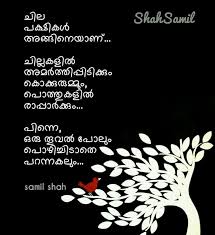 Pin On Malayalam Quotes