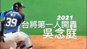 吳念庭表示球傳出手後身體不要停止，能讓力量完全施展，傳起球來更輕鬆。（圖／翻攝自湯揉兄弟 youtube 影片） 吳念庭告訴小松，自己內野守備傳球能如此順暢的關鍵，在於用右腳帶動全身出力，讓球能順勢出手。（圖／翻攝自湯揉兄弟 youtube 影片） è¥¿æ­¦ãƒ©ã‚¤ã‚ªãƒ³ã‚ºå³å¿µåº­2021é¦–åº¦å…ˆç™¼é¦–åº¦é–‹è½Ÿ Youtube