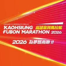 Kaohsiung Fubon Marathon 2026