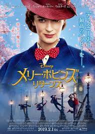 Poster Filma Meri Poppins Vozvrashaetsya Mary Poppins Movie Posters Japanese Movie Poster