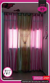 ستائر و كنب النعمة