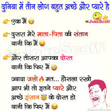 Funny coronavirus status in hindi: Friends Jokes Jokescoff