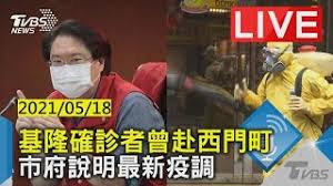 【寰宇新聞網／綜合報導】 現在 不只雙北和宜蘭，出現確診個案，傳出 基隆也有確診者，今天 一早就實施 全市大消毒，基隆市長林右昌也宣布，社區大學、長青學苑 停課一個月，里民活動中心外借，以及街頭表演等暫停一個月，為了避免群聚，流動性攤販為主的夜市，即日起也[停業一個. Vpg23wkxmx4btm