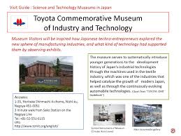 Toyota commemorative museum of industry and technology photo © lightmeister. M05 Toyota Commemorative Museum Asia Japan Techno Museum Forum