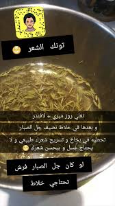 Pin By Necuchan On Masks And Care Hair Care Recipes Hair Care Oils Diy Hair Treatment