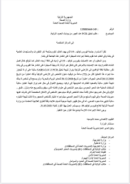 وزارة الخارجية إدارة الشؤون الإدارية و القنصلية العامة الليبية اسطنبول Libya Consulate In Istanbul Facebook