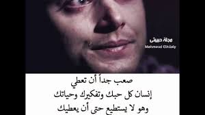 اشعار حزينة قصيرة جدا مؤثرة وقوية تبكي الحجر movie posters movies poster for more information and source, see on this link : ÙƒÙ„Ù…Ø§Øª ÙŠÙ‚Ø·Ø¹ Ø¨Ù‡Ø§ Ø§Ù„Ù‚Ù„Ø¨ Ø§Ù„Ø­Ø²ÙŠÙ† Ø®ÙˆØ§Ø·Ø± Ø­Ø²ÙŠÙ†Ø© Ø¬Ø¯Ø§ ØªØ¨ÙƒÙŠ Ø±ÙˆØ­ Ø§Ø·ÙØ§Ù„
