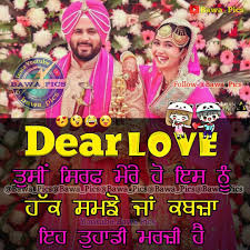 Nav Jivan Punjabi Love Quotes Romantic Quotes For Boyfriend Cute Relationship Quotes