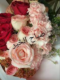 pin by ummohamed on اسماء الله الحسنى floral wreath floral flowers