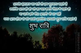 Good Night Quotes In Hindi For Wife - good night quotes in hindi ... via Relatably.com