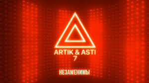 Artik Asti Novyj Albom 2020 7 Part 2 Skachat I Slushat Muzyku Besplatno 2020