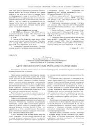 Картинки по запросу первый полет в космос дата Zadachi Osvoeniya Kosmicheskogo Prostranstva I Chastnyj Biznes Tema Nauchnoj Stati Po Filosofii Etike Religiovedeniyu Chitajte Besplatno Tekst Nauchno Issledovatelskoj Raboty V Elektronnoj Biblioteke Kiberleninka