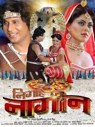 Nigahen Nagin Ki Bhojpuri Film Bhojpuri Filmi Duniyasexiezpix Web Porn