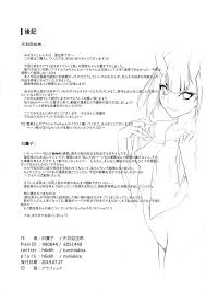 FateGrand Order】酒器満福。 - 同人誌 - エロ漫画 momon:GA（モモンガッ!!）